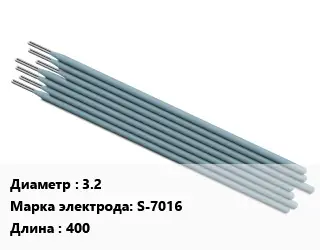 Электрод 3.2 S-7016 L=400